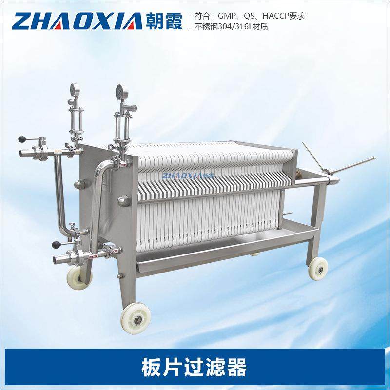 304不锈钢板片式精密过滤机多层液体板框过滤器食用油压滤机,清洗/食品/商业设备,其他食品加工设备,淘宝优惠券,粉丝福利购,淘宝优惠卷