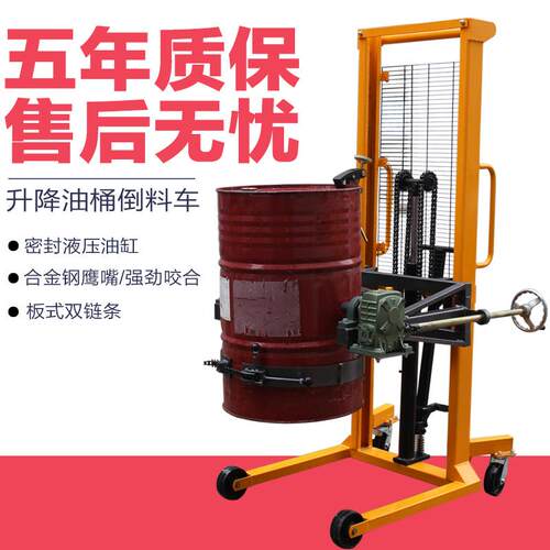 手动液压油桶搬运升车500KG倒料叉车圆桶堆车油桶翻转装卸车