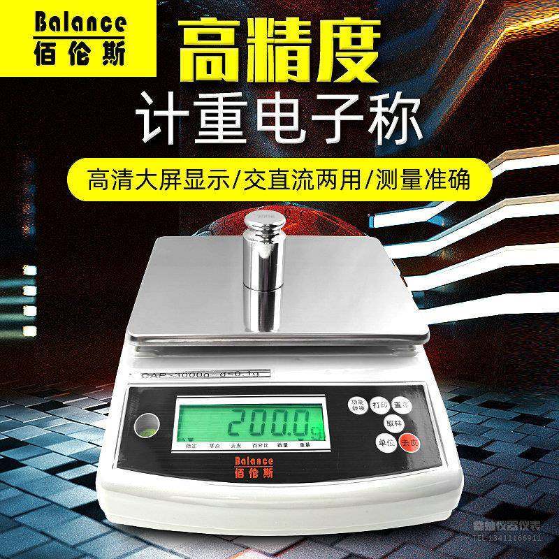 电子天平BL1000/2000精密计重秤0.1厨房烘焙食物克称茶叶秤,工业油品/胶粘/化学/实验室用品,其他实验室设备,淘宝优惠券,粉丝福利购,淘宝优惠卷