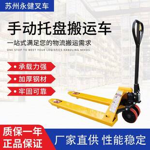 手动液压叉车升降托盘搬运车DF2吨ACT仓储手拉拖板推车地牛