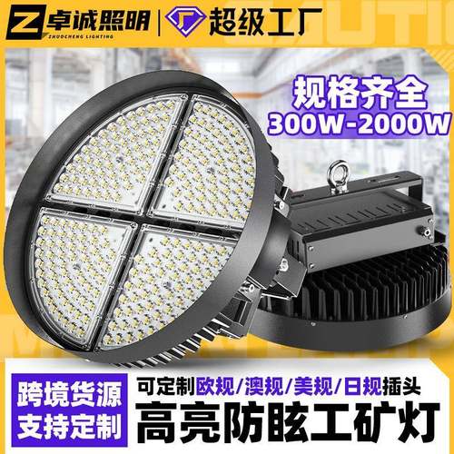 跨境led工矿灯工业仓库厂房车间照明灯羽毛球馆灯大功率UFO工矿灯