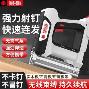 电动射钉枪锂电充电式炮钉枪大容量连发单发打钉枪跨境工厂