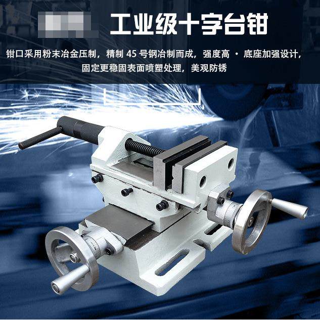 厂家4寸6寸8寸精密十字平口钳十字台钳台虎钳台钻变铣床双向移动,五金/工具,工作台/防静电工作台/重型工作台,淘宝优惠券,粉丝福利购,淘宝优惠卷