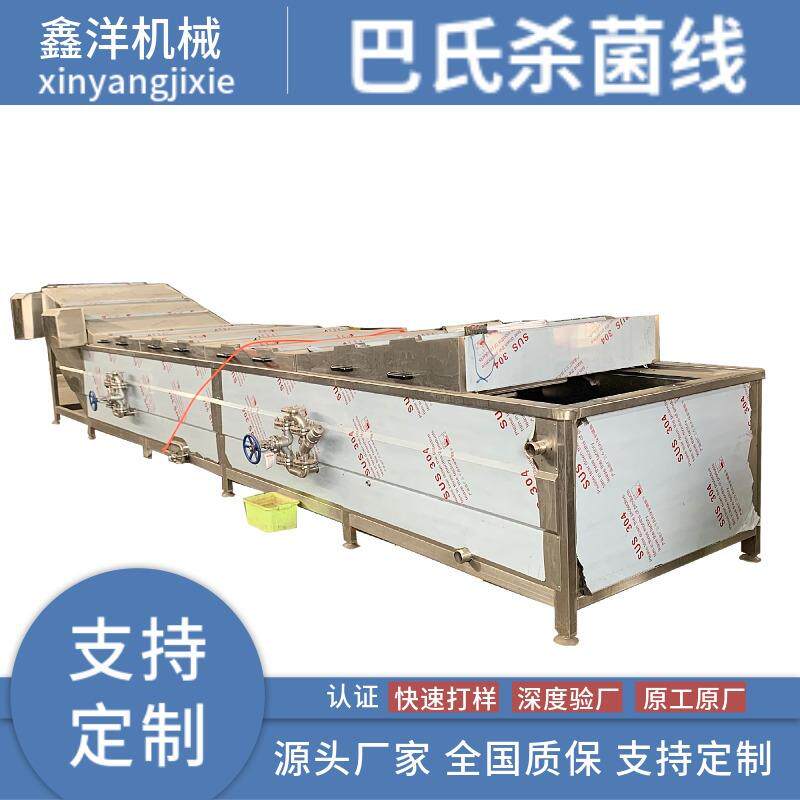 袋装芒果干巴氏杀菌机果酱米粉豆浆巴氏杀菌线乳酸菌饮料杀菌机