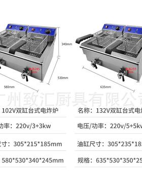 电炸炉单缸双缸商用家用炸鸡炸串101V131V161V191V102V132V162V19