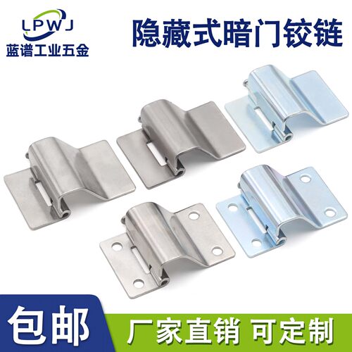 机柜暗活页不锈钢工业焊接合页