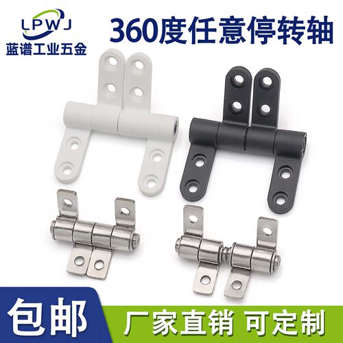 小型阻尼铰链金属塑料扭矩转轴