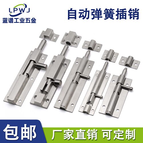 不锈钢304带弹簧明插销DK612/180圆插销铰链防震工业门栓门扣620