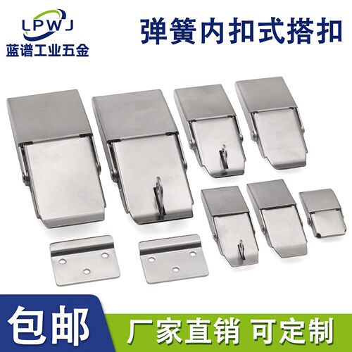 304不锈钢扣式搭扣弹性减振DK607锁扣净化器箱扣吸尘器保温箱扣