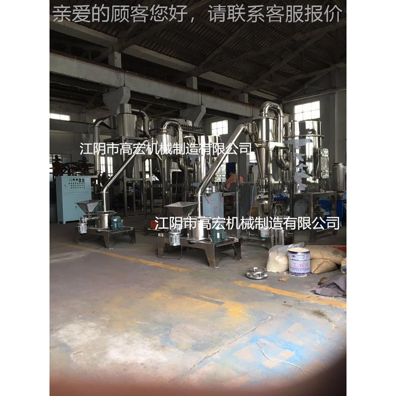 日化颗粒超微碎粉碎料机 颜料染超微粉WFJ-15型艾机 叶超细粉碎机