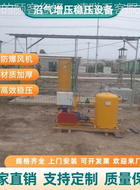 养殖粪污处理气沼增压稳压系统 配套沼恒气压站正负保41326压护