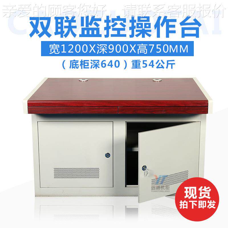 双联监控YT-ZTMM-台制平台工台作调度操作单联控三联两联四体红胡