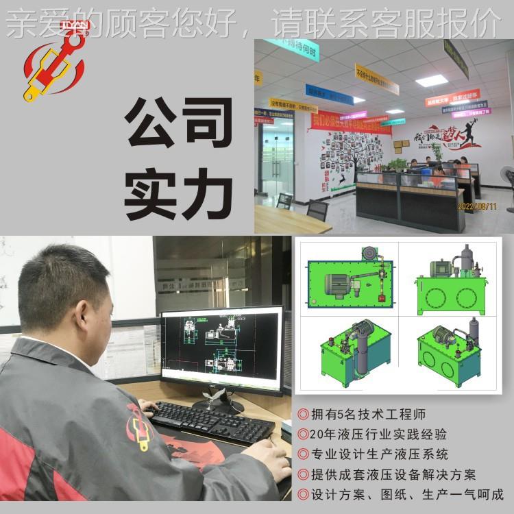 东莞厂家XKK动直销1.kw非标液总压泵站 系统成力单元液压系统液5