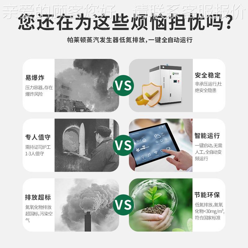 品灭安用蒸汽发LSS-0.5-生器0.5吨天然气锅炉菌稳压全智能燃气食1