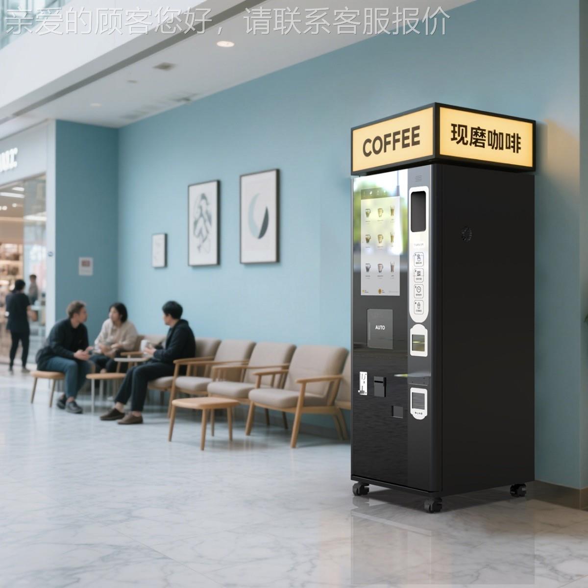 柜式现磨啡咖自动售卖机自落杯落盖动带ZJK方带配后台适配多种支