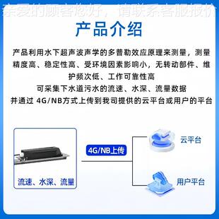 多普勒超声量XKT波流计超量声波明渠流速探头管道计热表