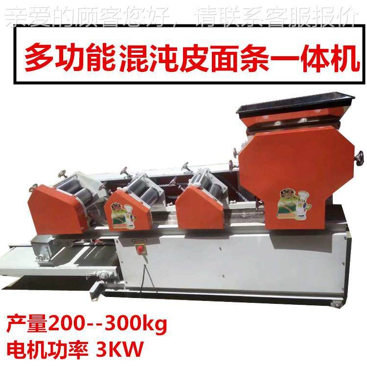 全自动米大型压面多条商用用途挂面机彩色玉鲜湿面条机REP机自动