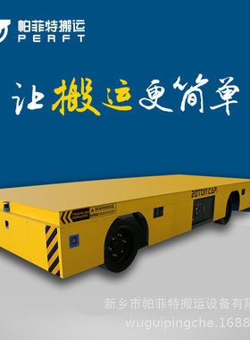 拖电缆车间交流电机轨道供电车 铜带过跨地爬车 低压轨道转运车