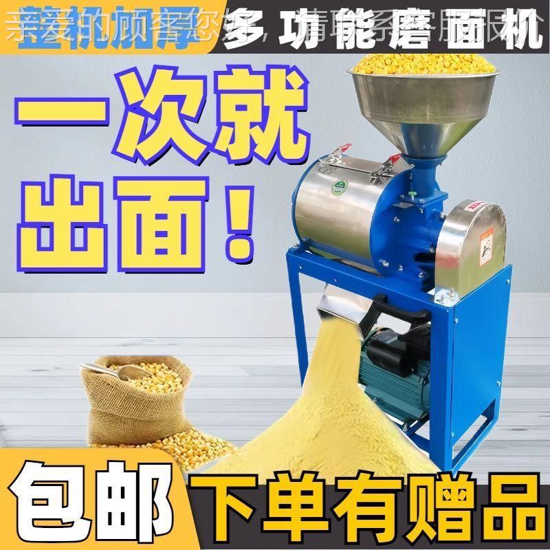 新款多功能家庭小面粉机麦小玉米磨面机豌豆麦麸分型磨离OXH面粉
