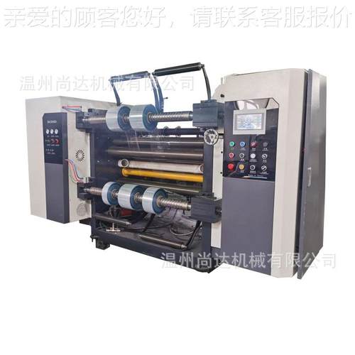 P高条速电脑薄膜分切机无轴上料卷筒分1100机全自动滑差轴E膜T分