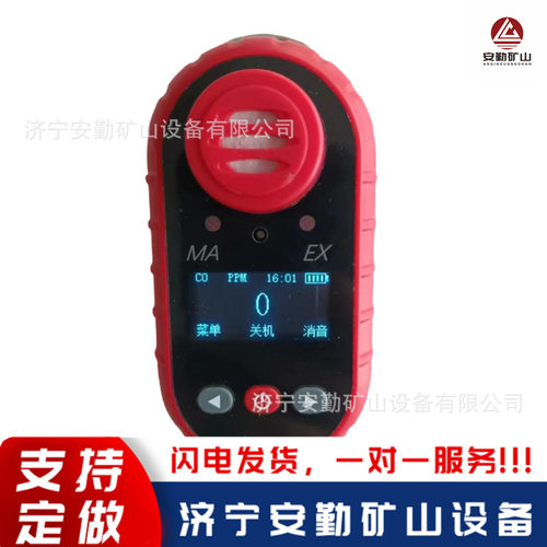 便携式四合一 甲烷氧气一氧化碳硫化氢探测器 自动化检测报警仪