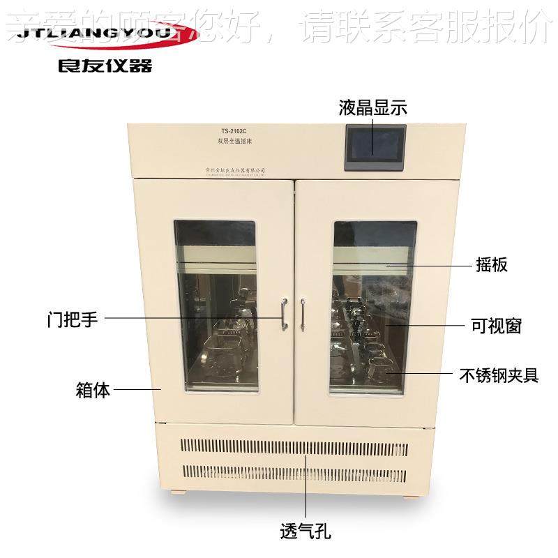 实验室立 式双开全温摇床摇瓶机TS-210浴2TS-2102CC门S双层空气培,工业油品/胶粘/化学/实验室用品,混合设备,淘宝优惠券,粉丝福利购,淘宝优惠卷