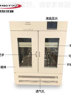 实验室立 式双开全温摇床摇瓶机TS-210浴2TS-2102CC门S双层空气培