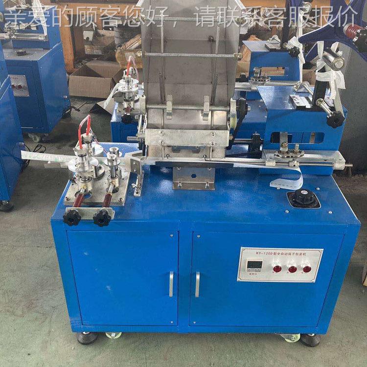 电动筷子次包机 全自120动吸管封袋机 包一性筷装子装机