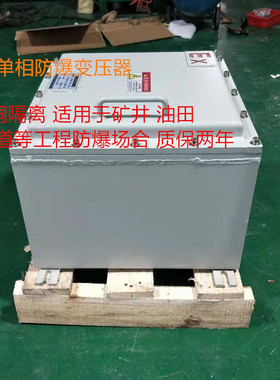 金晟三单相防爆隔离变压器KSDG-5KVA 380 220变36 24 12V