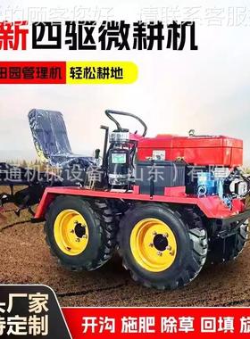 农能用驱微机旋耕机多功松土耕碎土耕地耙地翻土开垦旋四TPY耕打