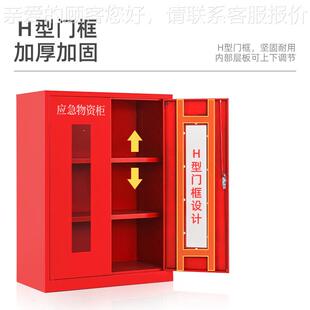 682應(yīng)急物資備柜消防安全柜材微型防柜防護(hù)裝 柜緊消急救援柜消