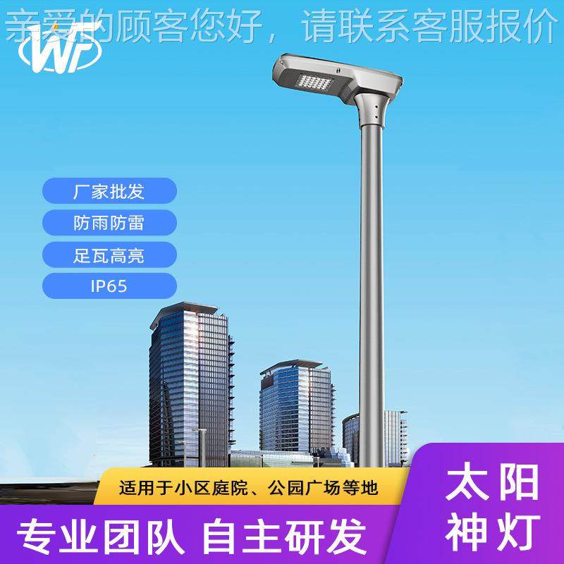 现简WF-02601代约户外LEDD庭院灯太户阳能路灯小区道路花园别墅外