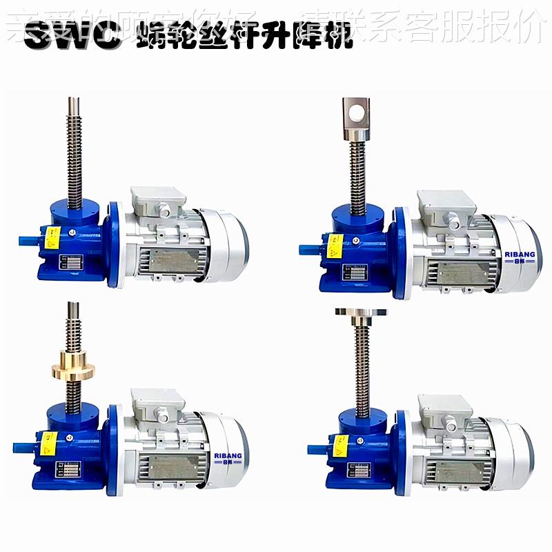 定制SWL0T~SWLSWL20T35T蜗减速机丝杆2升降机广推泛用轮于设备的