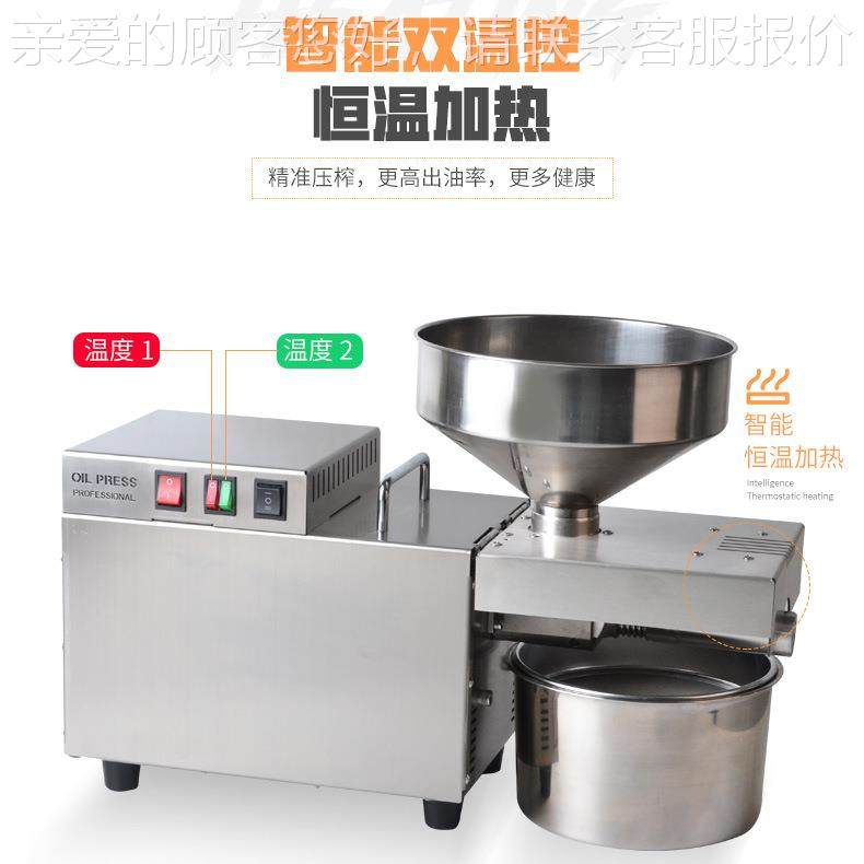 用家花生菜榨机小型全自动榨油油机籽220JMJv不锈钢食用油螺旋榨,农机/农具/农膜,农产品加工设备,淘宝优惠券,粉丝福利购,淘宝优惠卷