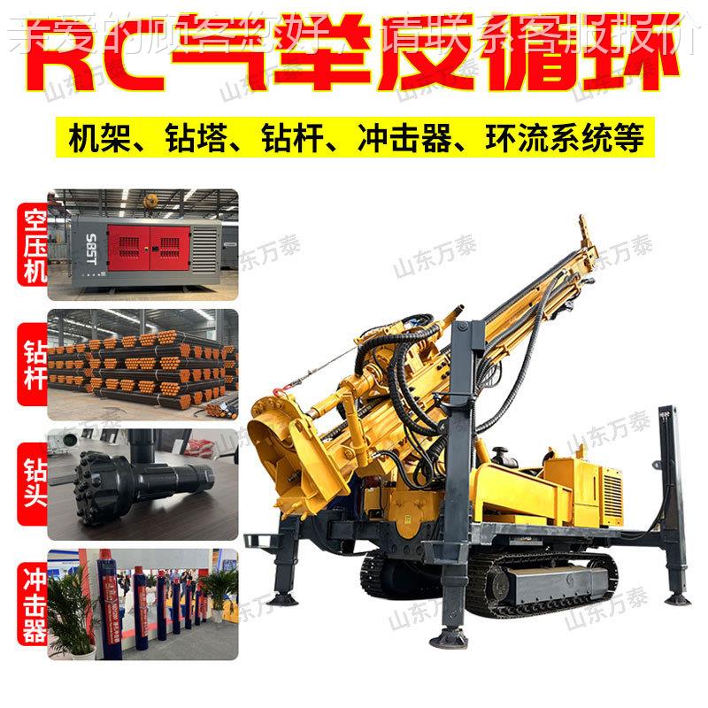 500米环评取粉反钻孔机岩 RC气举循环钻机RC500 勘水井两用探钻机