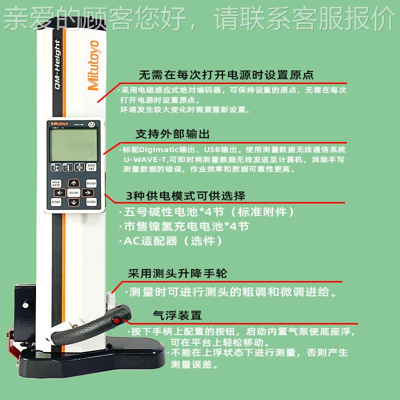 日本三丰Mitutoyo高度规测高MH-3仪-5无品牌/0AX新款高度仪518424