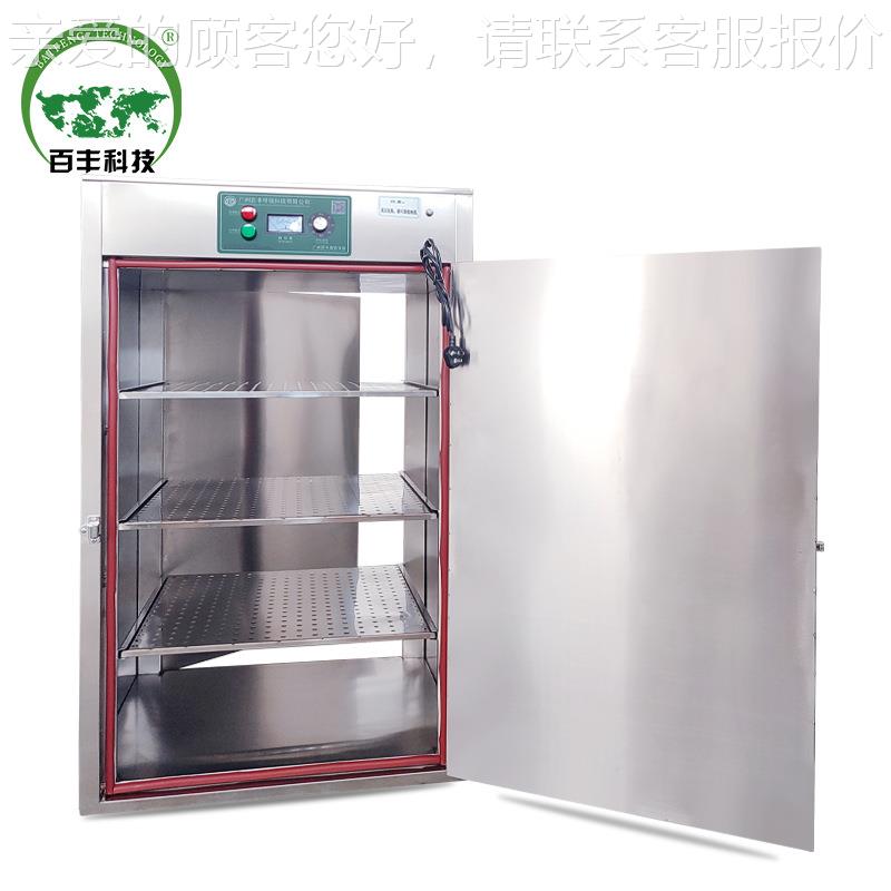 臭氧传递窗 大型氧 灭菌柜BF-GJ-B食品包装材料消毒柜工臭业灭菌