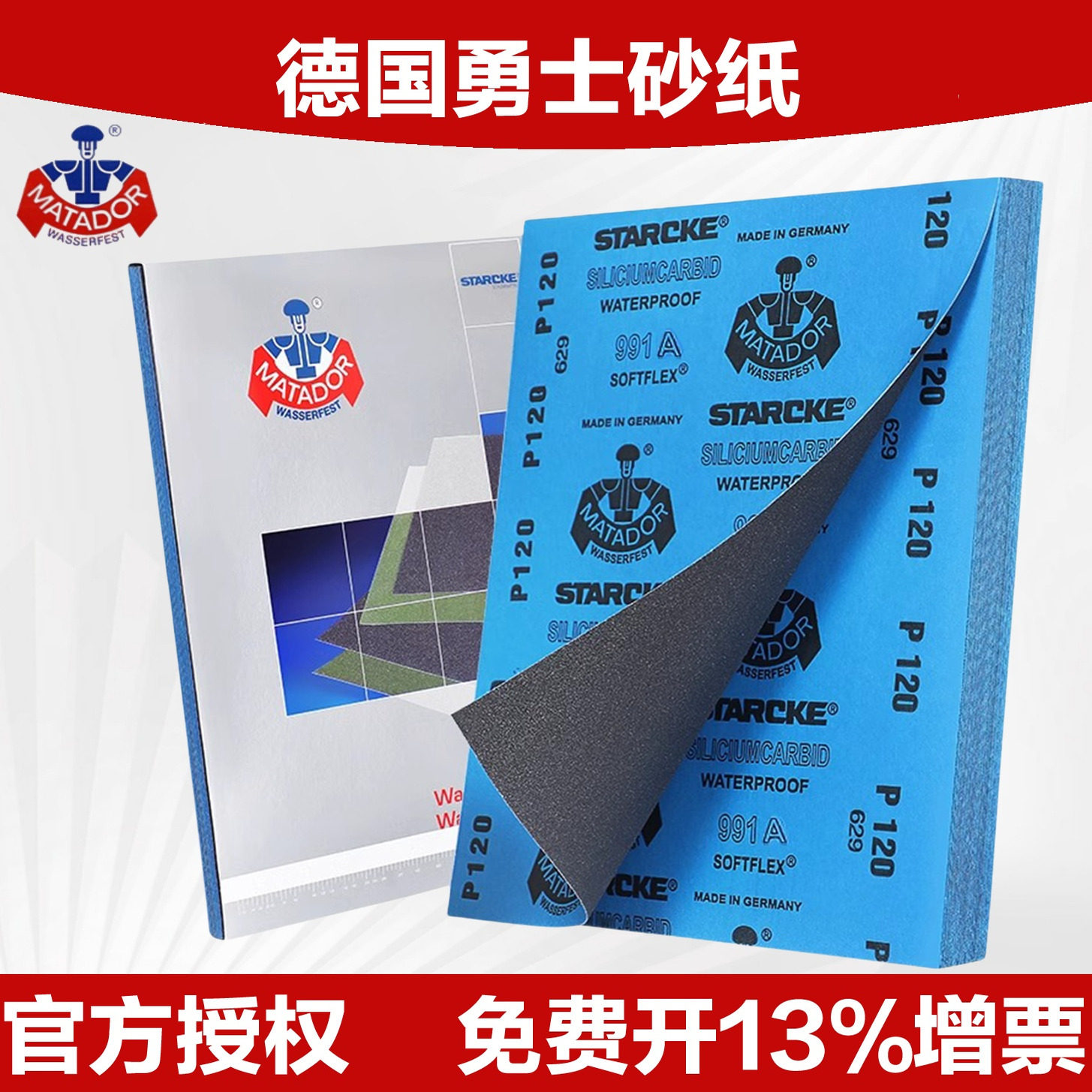 进口德国勇士砂纸干湿两用汽车文玩菩提琥珀手串镜面抛光打磨工具,五金/工具,其它漆工工具,淘宝优惠券,粉丝福利购,淘宝优惠卷