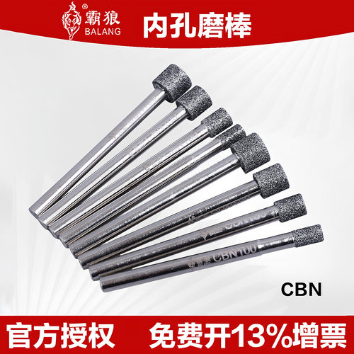 CBN深内孔磨棒6mm柄碳化硼磨棒