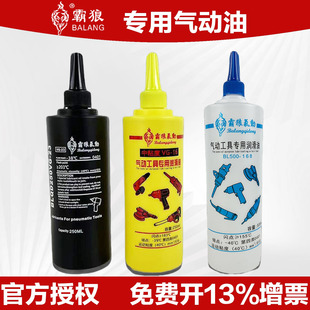 霸狼气动工具专用油风批保养除锈油打磨机风磨笔润滑油气动工具