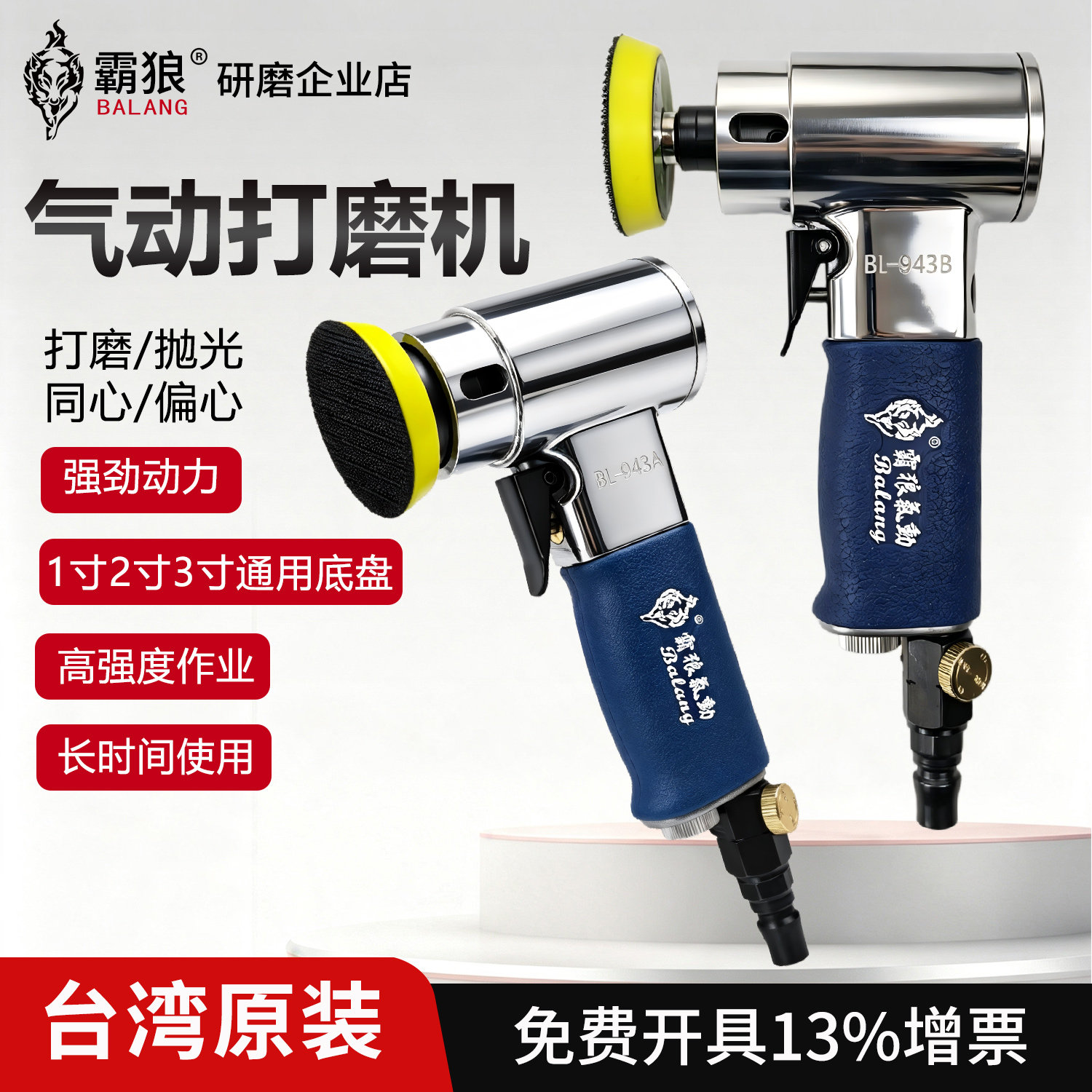 霸狼气动砂纸机手持抛光干磨机图片