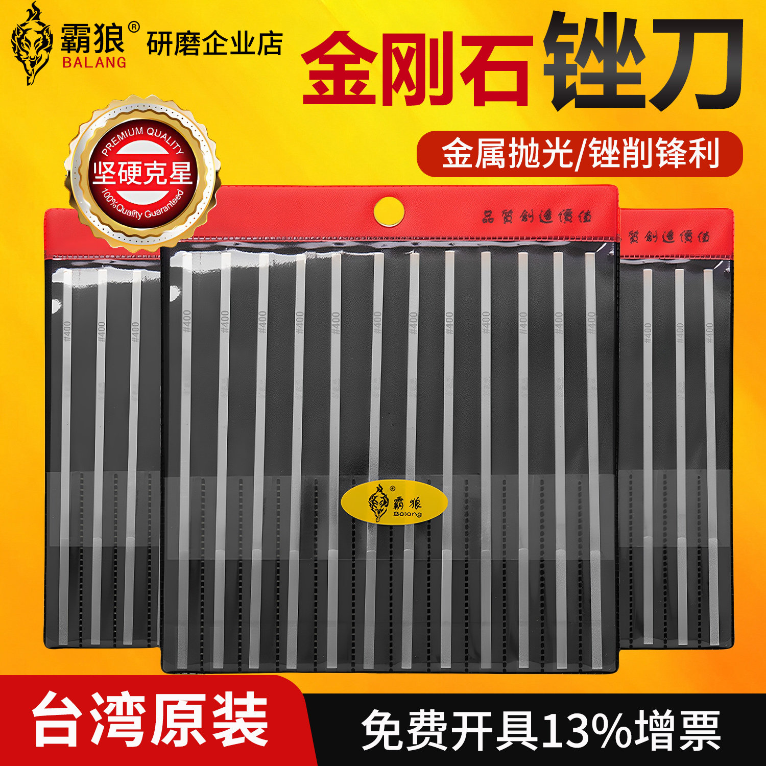 金刚石锉刀打磨工具套装图片