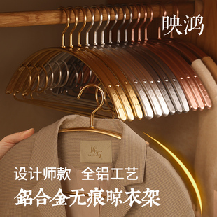 铝合金衣架家用挂衣防滑衣撑无痕加宽加厚不锈钢衣挂轻奢晾衣架子