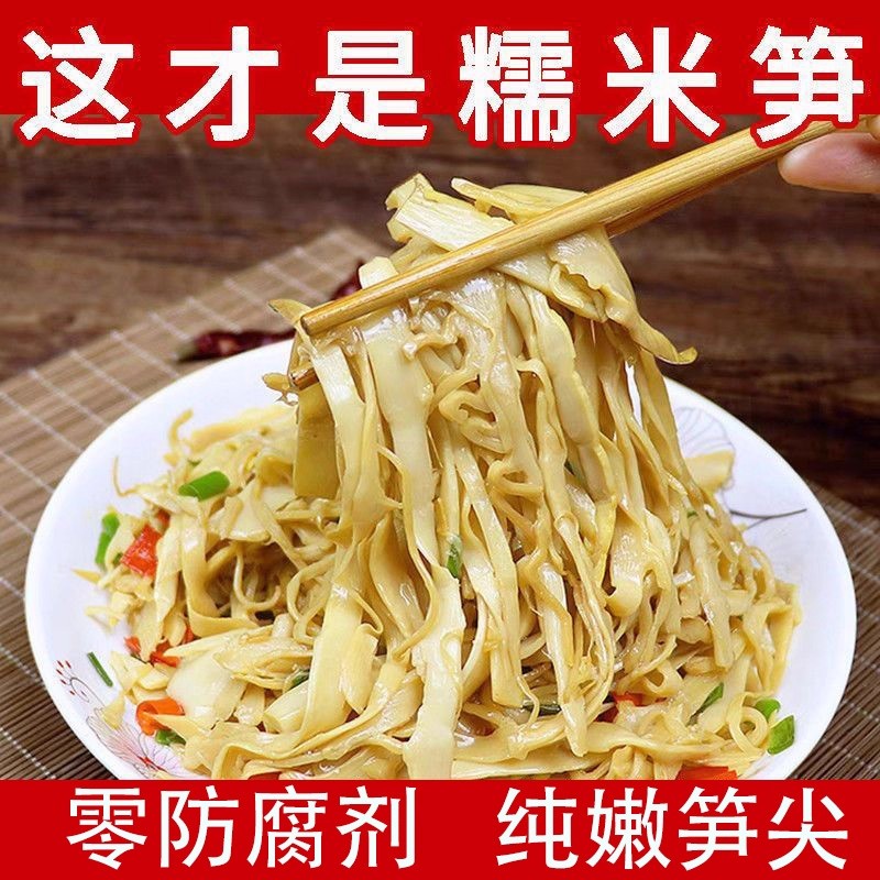 糯米笋嫩笋尖竹笋非干货免洗免切笋丝江西特产农家下饭菜商用批发