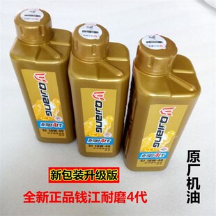 150润滑油金刚卧龙SJ10W40四季 适用钱江摩托车专用机油QJ125 通用