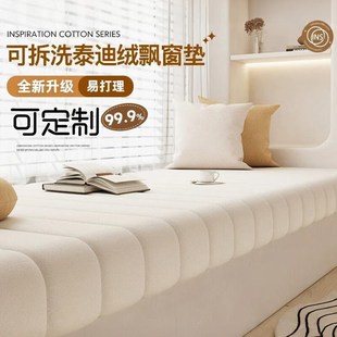 四季 飘窗垫新款 通用窗台垫防滑卧室阳台硬海绵榻榻米可定制坐垫子
