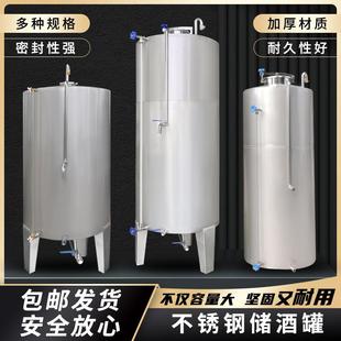 酿酒设备不锈钢白酒储酒器接酒桶大中小型家用水果酵素发酵