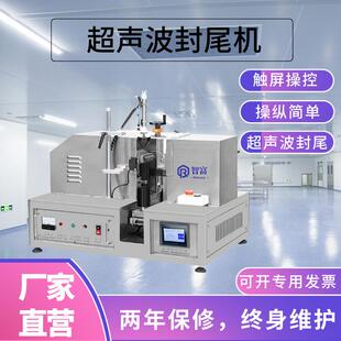 不锈钢半自动超生波封尾机化妆品食品PET软管开关印字切口一体机