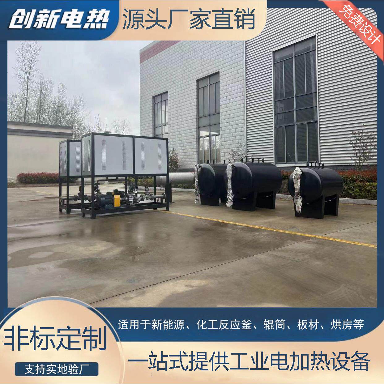 创新电热工业防爆高温导热油电加热器反应釜配套恒温加热导热油