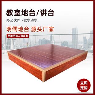 教室讲台地台学校钢架木架学校教师站台圆角舞台移动实木地台
